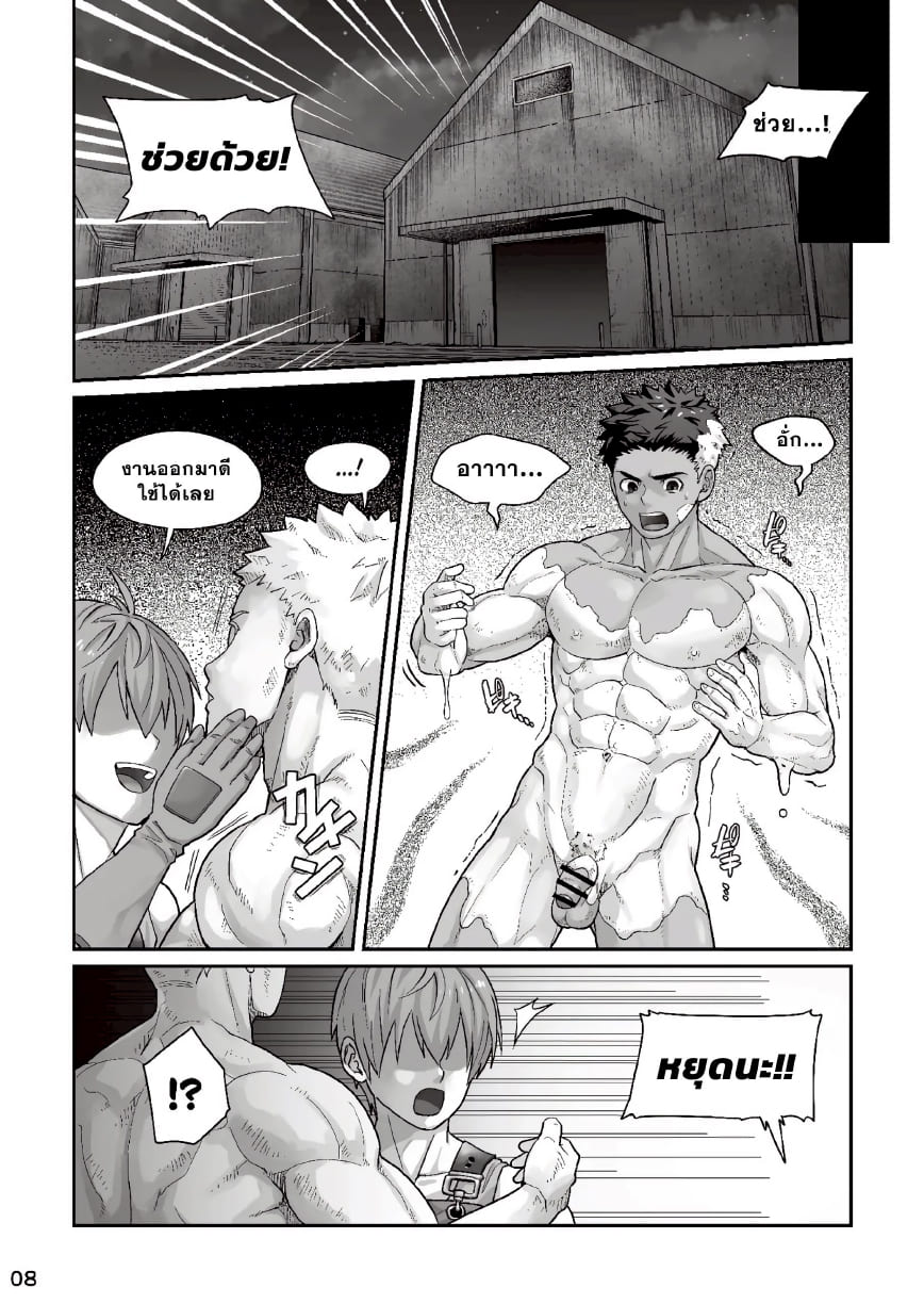 สัมพันธ์ลับยามรัตติกาล